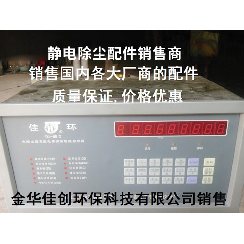 文水DJ-96型静电除尘控制器